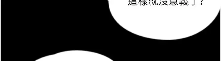 漫画《养父的女儿们》第52话第111张图