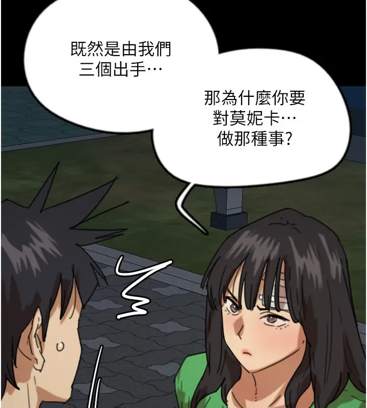 漫画《养父的女儿们》第52话第112张图
