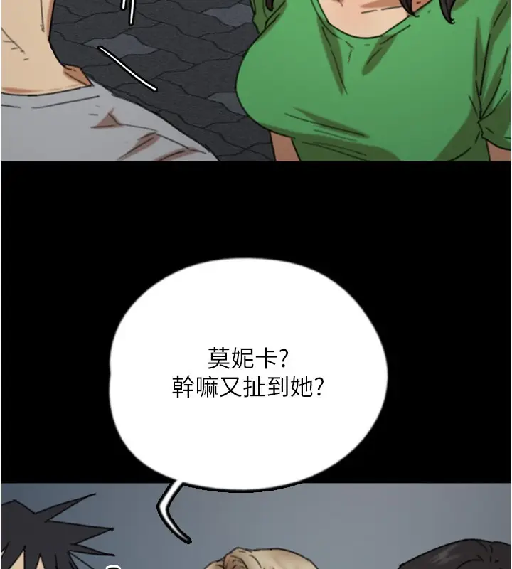 漫画《养父的女儿们》第52话第113张图