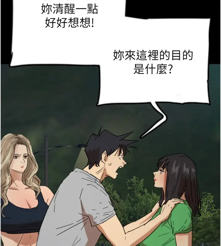 漫画《养父的女儿们》第52话第115张图