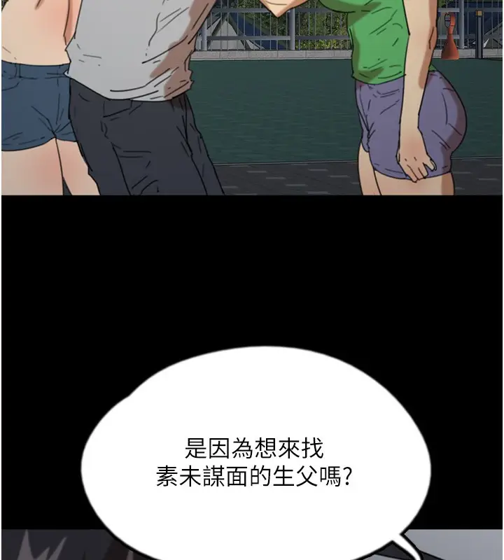 漫画《养父的女儿们》第52话第116张图