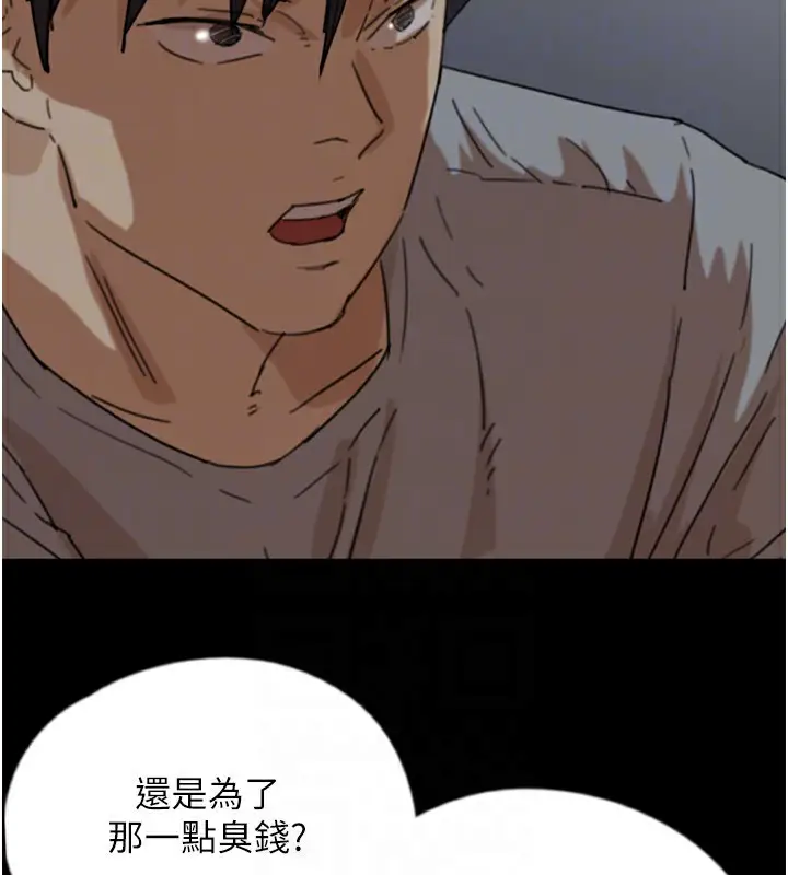 漫画《养父的女儿们》第52话第118张图