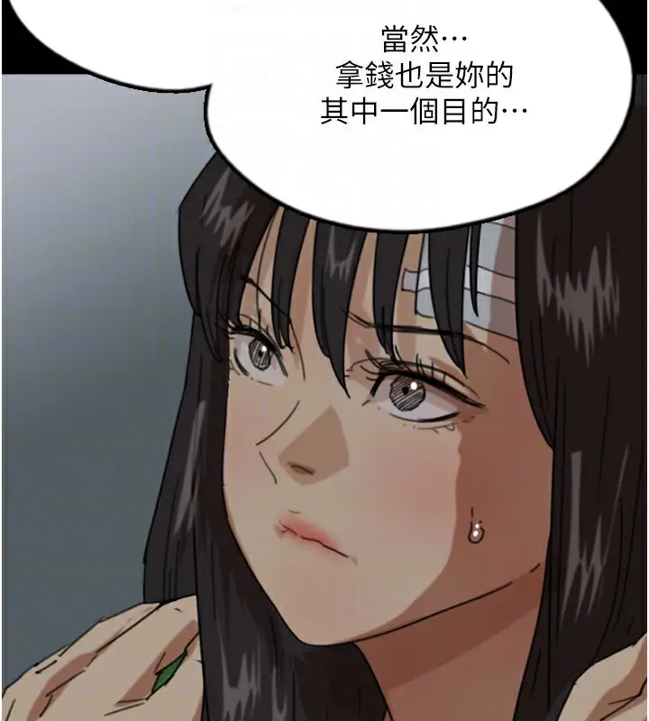 漫画《养父的女儿们》第52话第119张图