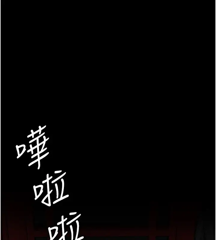 漫画《养父的女儿们》第52话第121张图
