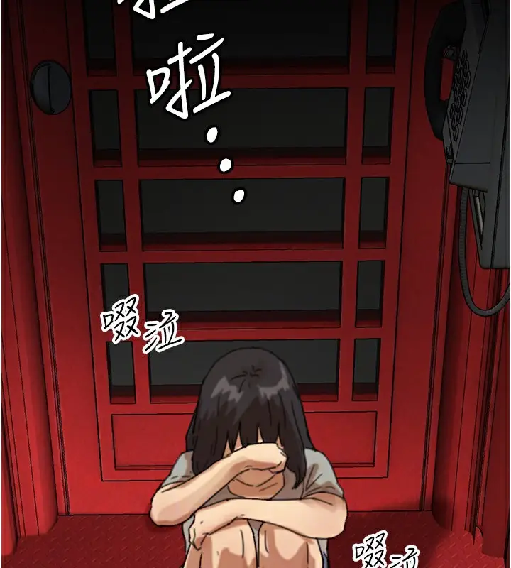 漫画《养父的女儿们》第52话第122张图