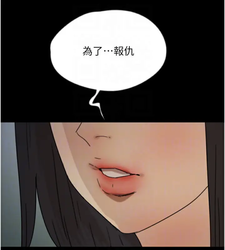 漫画《养父的女儿们》第52话第125张图