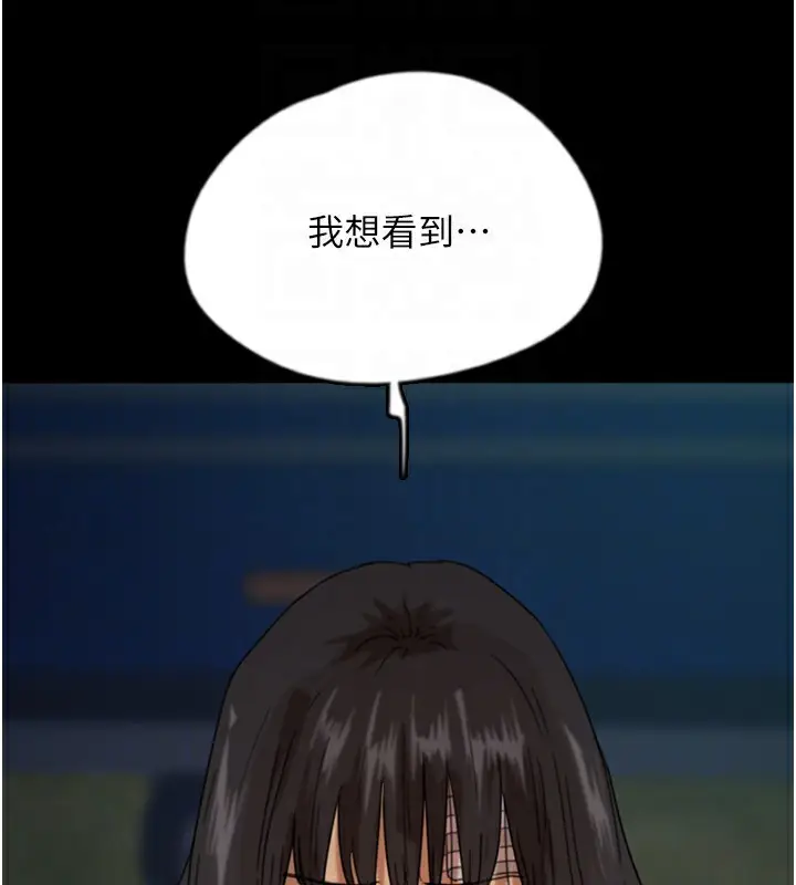 漫画《养父的女儿们》第52话第126张图
