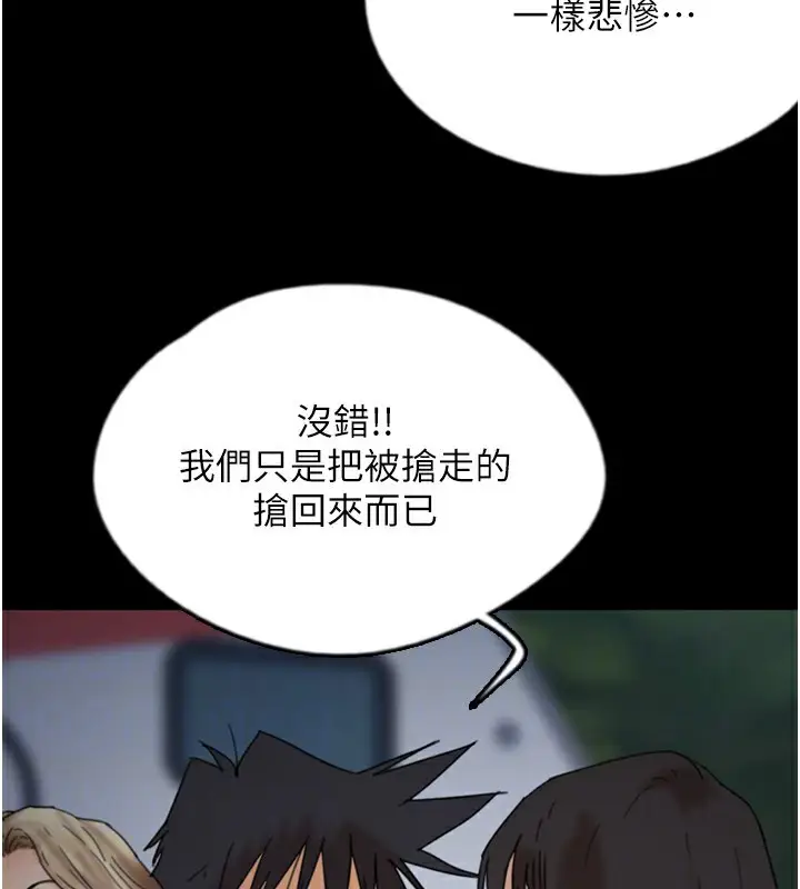 漫画《养父的女儿们》第52话第128张图