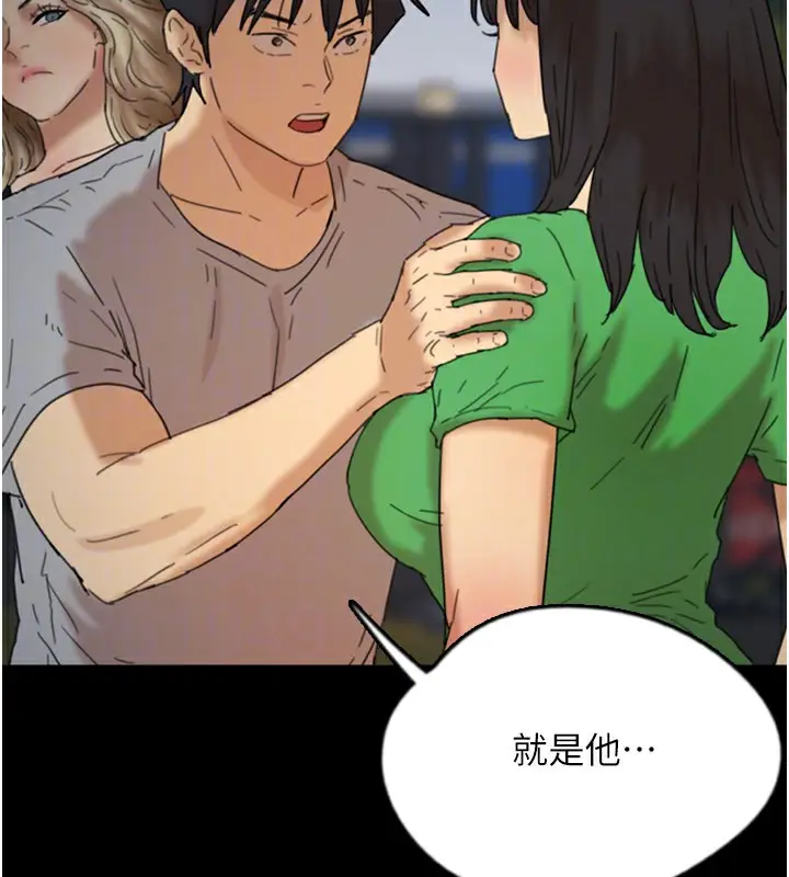 漫画《养父的女儿们》第52话第129张图
