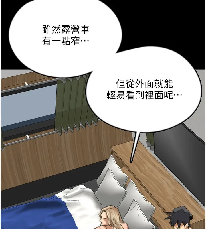 漫画《养父的女儿们》第52话第134张图