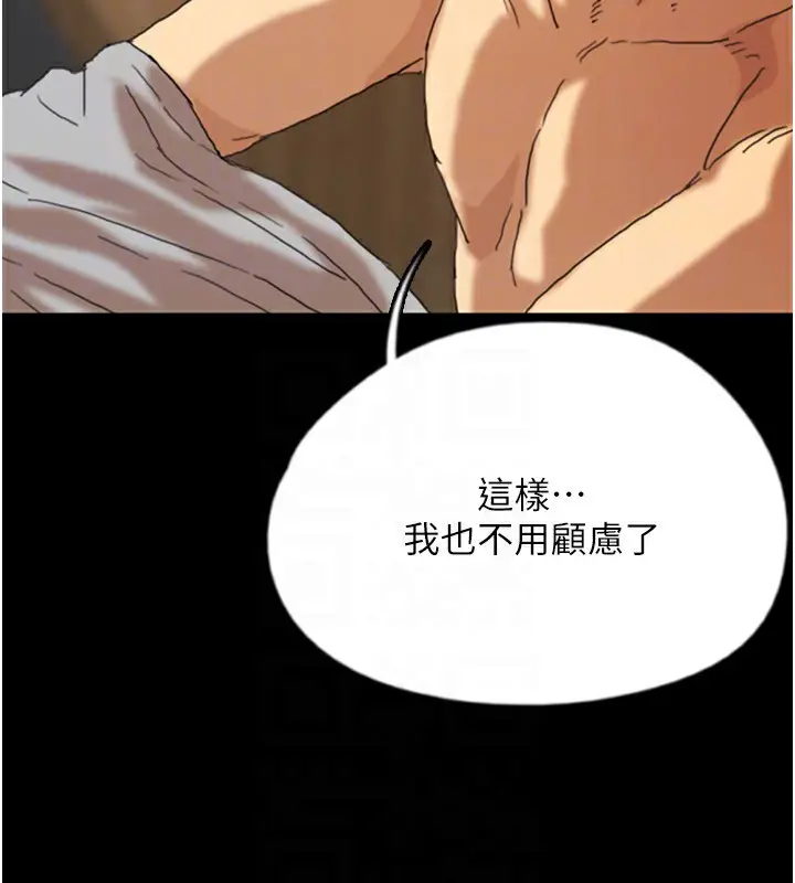 漫画《养父的女儿们》第52话第138张图