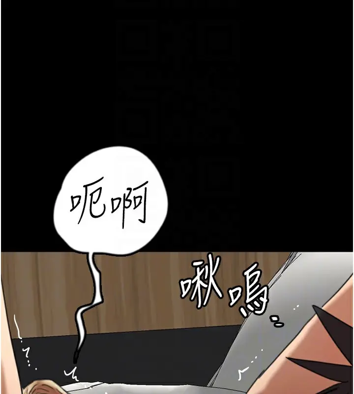 漫画《养父的女儿们》第52话第149张图