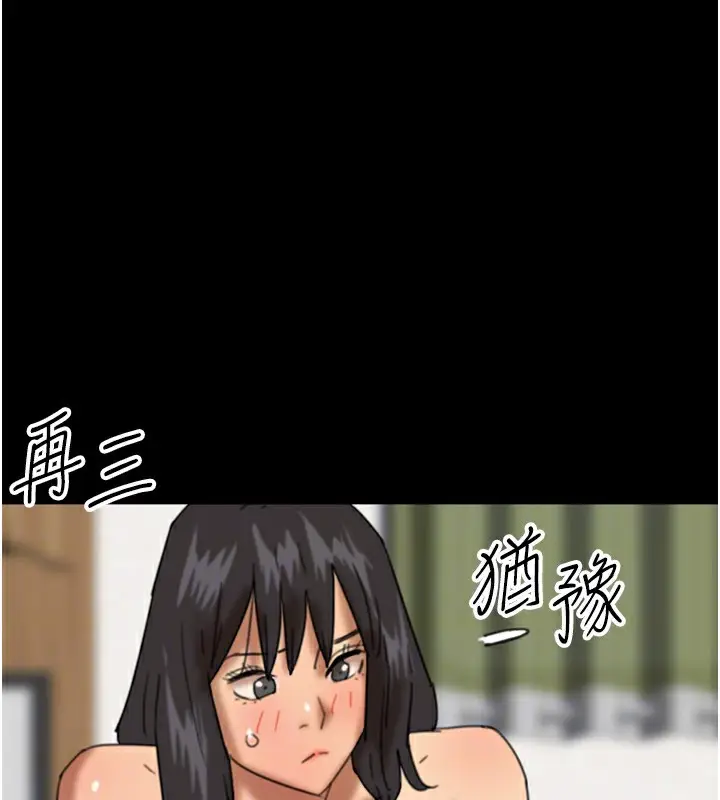 漫画《养父的女儿们》第52话第151张图