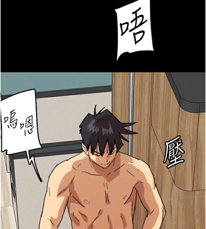 漫画《养父的女儿们》第52话第159张图