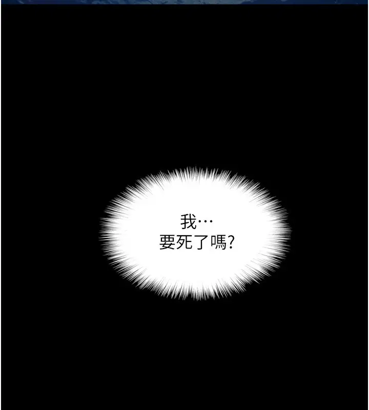 漫画《养父的女儿们》第52话第19张图