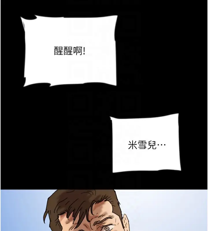 漫画《养父的女儿们》第52话第28张图