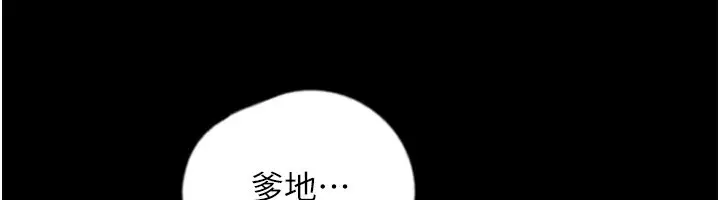 漫画《养父的女儿们》第52话第32张图