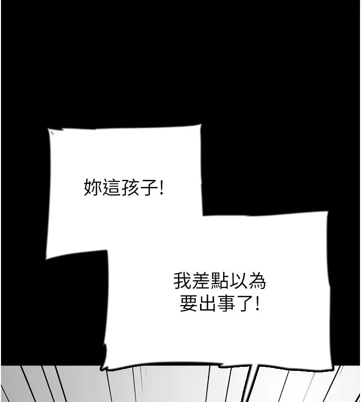 漫画《养父的女儿们》第52话第34张图