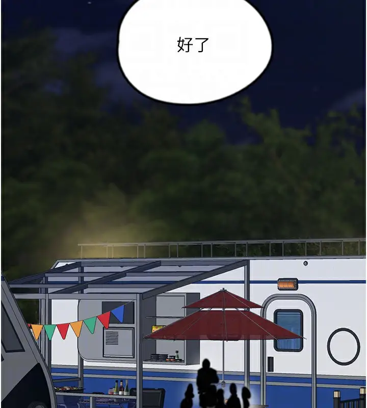 漫画《养父的女儿们》第52话第45张图