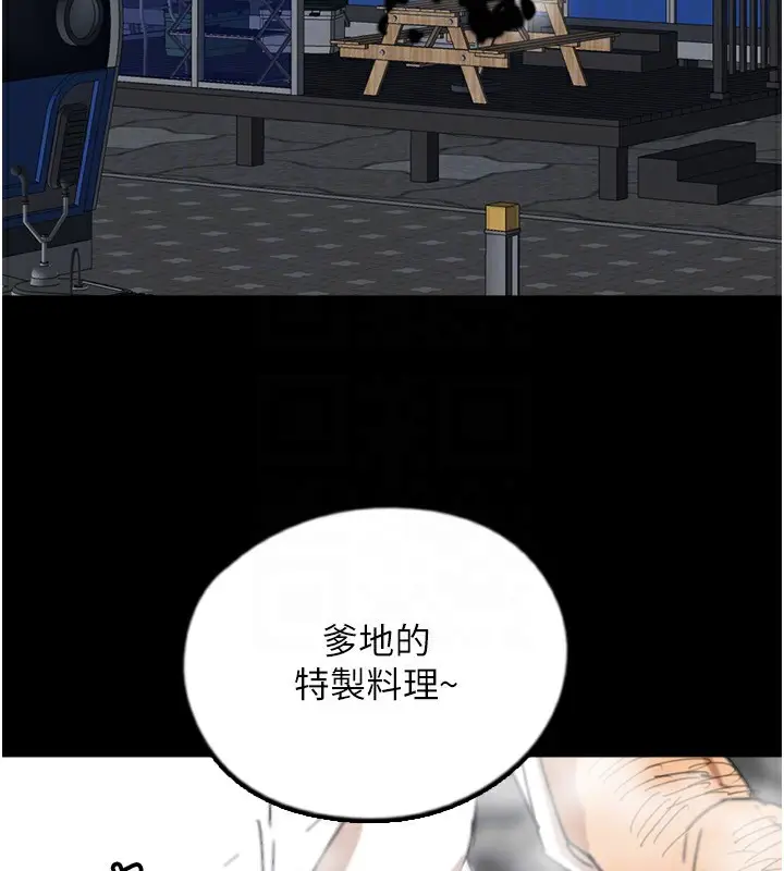 漫画《养父的女儿们》第52话第46张图