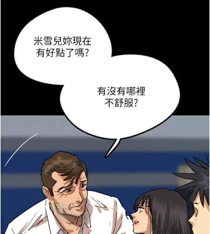 漫画《养父的女儿们》第52话第48张图