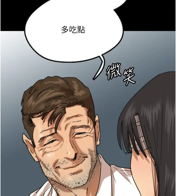 漫画《养父的女儿们》第52话第51张图
