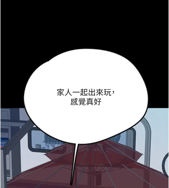 漫画《养父的女儿们》第52话第54张图