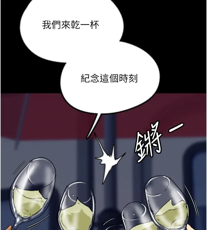 漫画《养父的女儿们》第52话第57张图