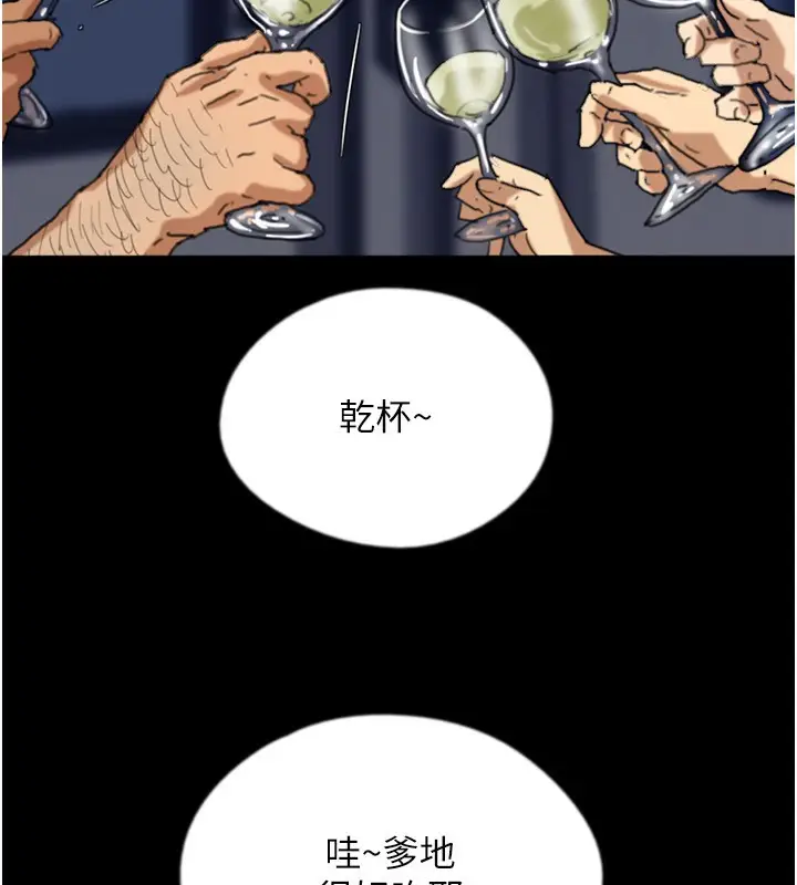 漫画《养父的女儿们》第52话第58张图