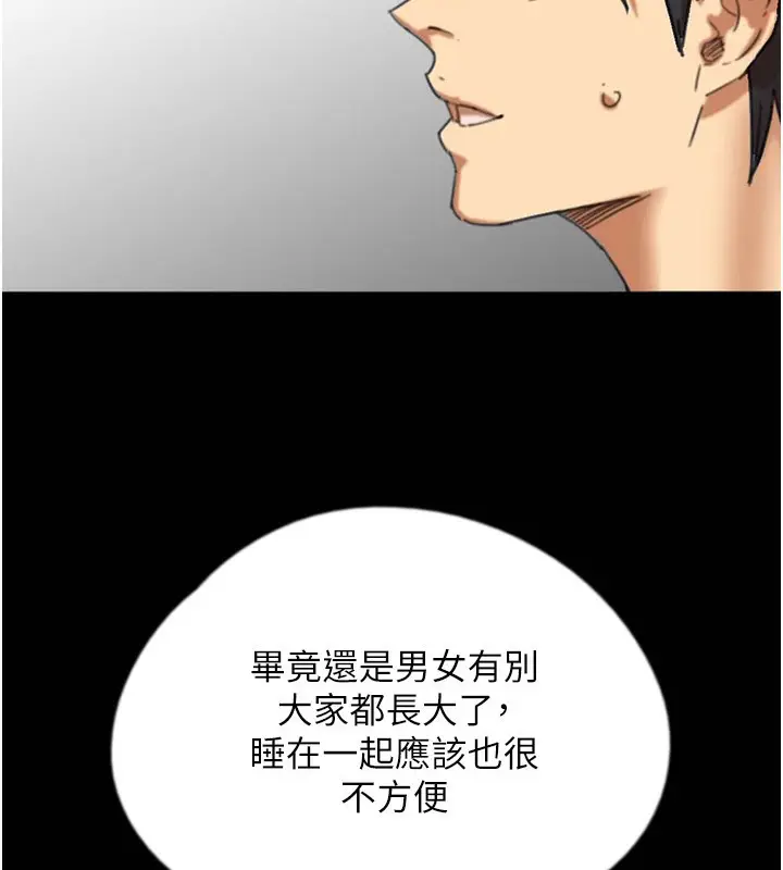 漫画《养父的女儿们》第52话第65张图