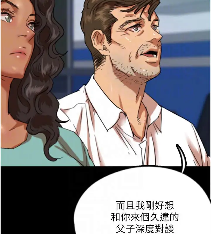漫画《养父的女儿们》第52话第67张图