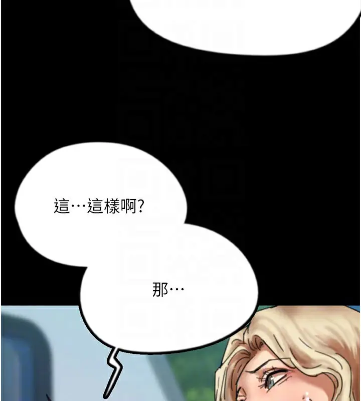 漫画《养父的女儿们》第52话第68张图