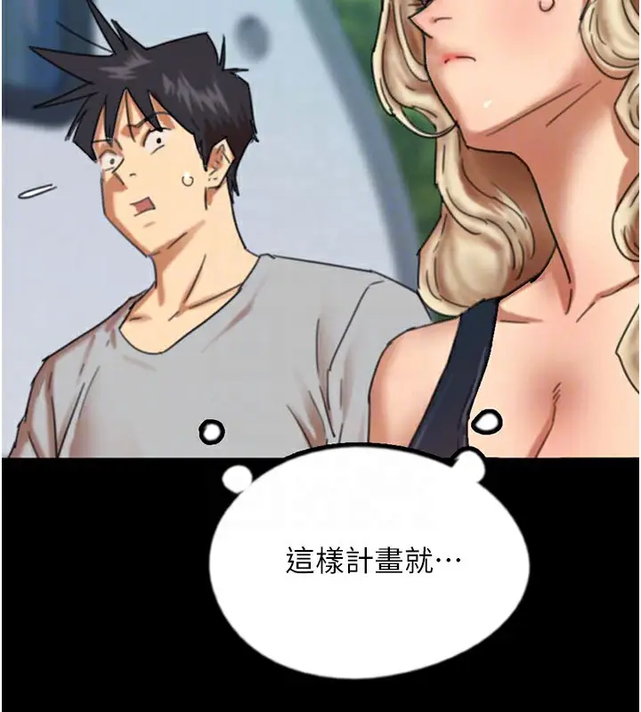 漫画《养父的女儿们》第52话第69张图