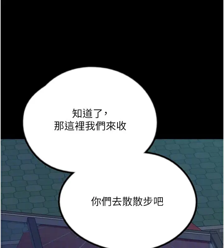 漫画《养父的女儿们》第52话第70张图