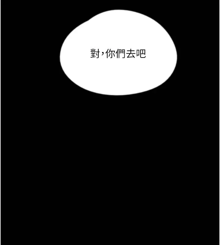 漫画《养父的女儿们》第52话第73张图