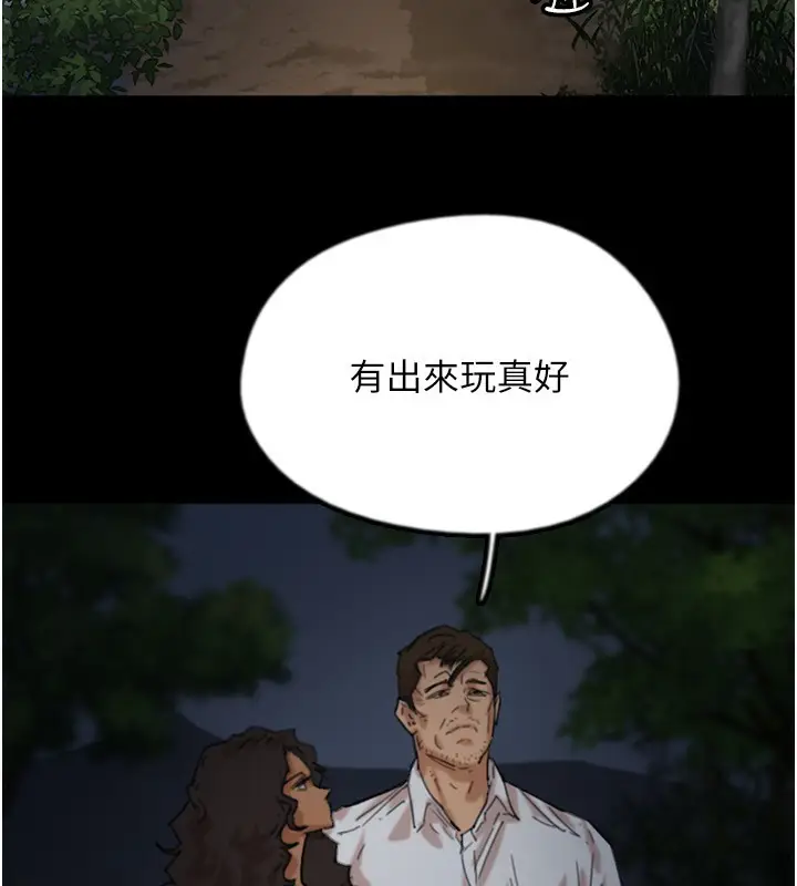 漫画《养父的女儿们》第52话第76张图