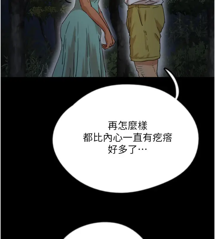 漫画《养父的女儿们》第52话第83张图