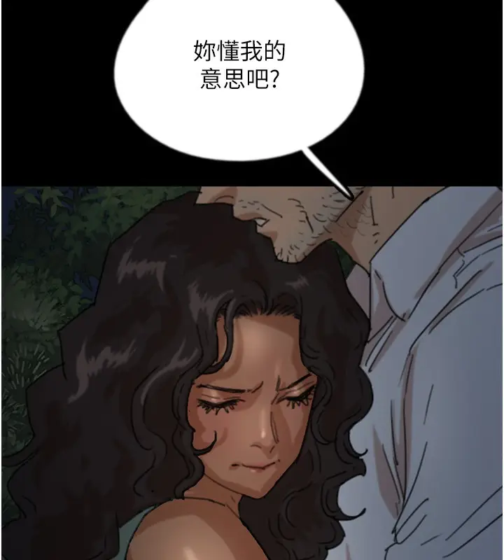漫画《养父的女儿们》第52话第84张图