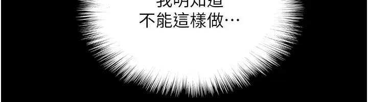 漫画《养父的女儿们》第52话第86张图