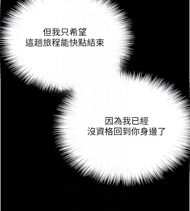 漫画《养父的女儿们》第52话第88张图