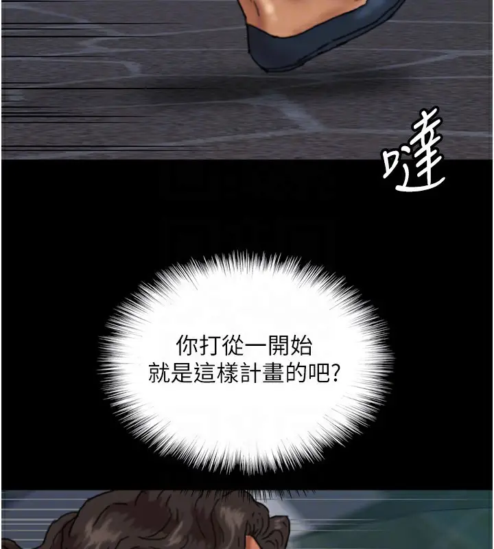 漫画《养父的女儿们》第53话第103张图