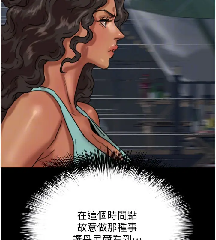 漫画《养父的女儿们》第53话第104张图
