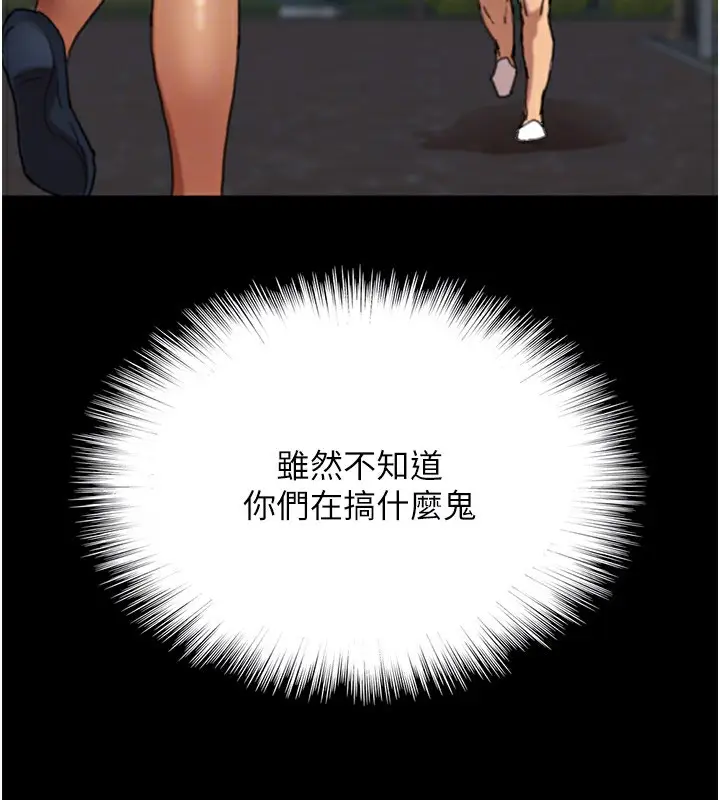 漫画《养父的女儿们》第53话第106张图