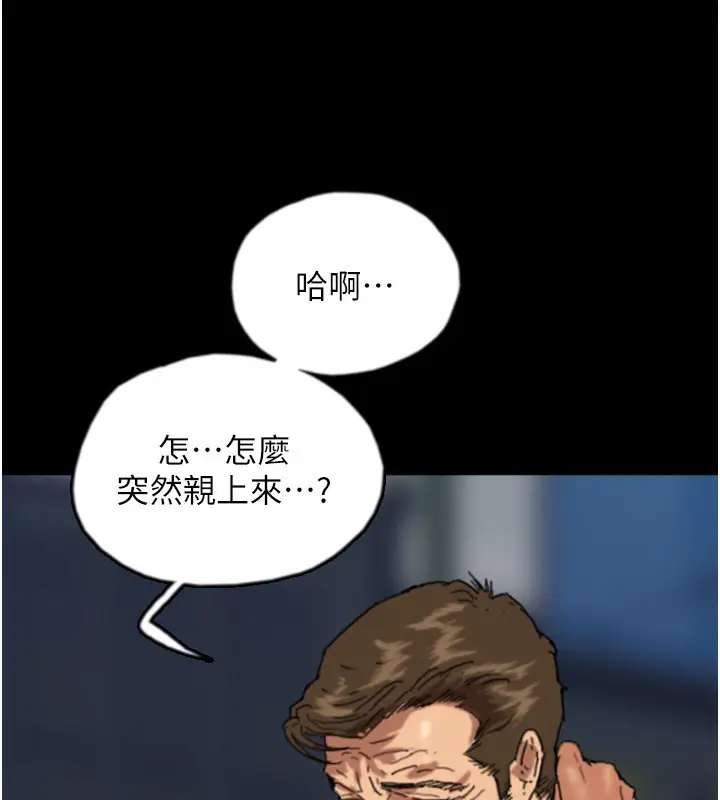漫画《养父的女儿们》第53话第116张图