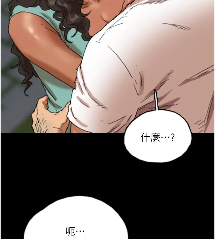 漫画《养父的女儿们》第53话第119张图