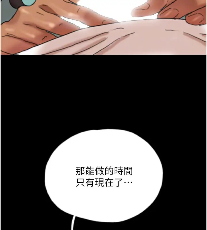 漫画《养父的女儿们》第53话第125张图