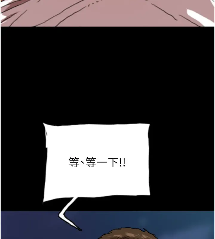 漫画《养父的女儿们》第53话第128张图