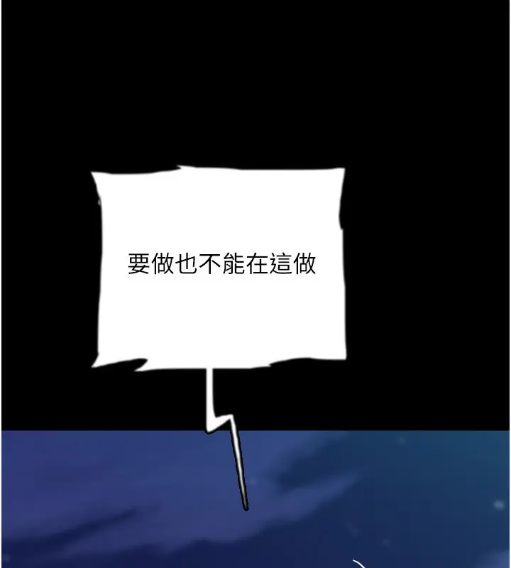 漫画《养父的女儿们》第53话第130张图