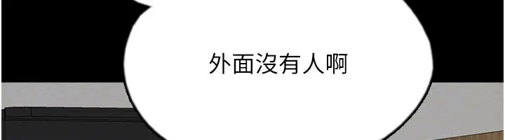 漫画《养父的女儿们》第53话第138张图