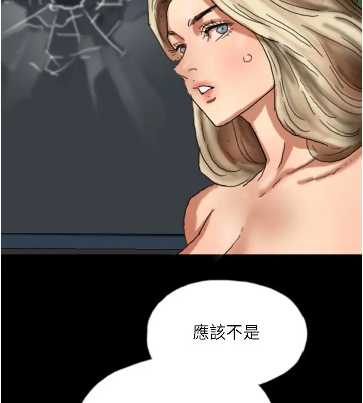 漫画《养父的女儿们》第53话第141张图